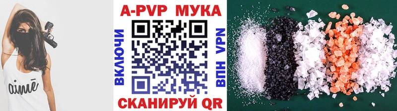 A PVP Соль  Арсеньев 