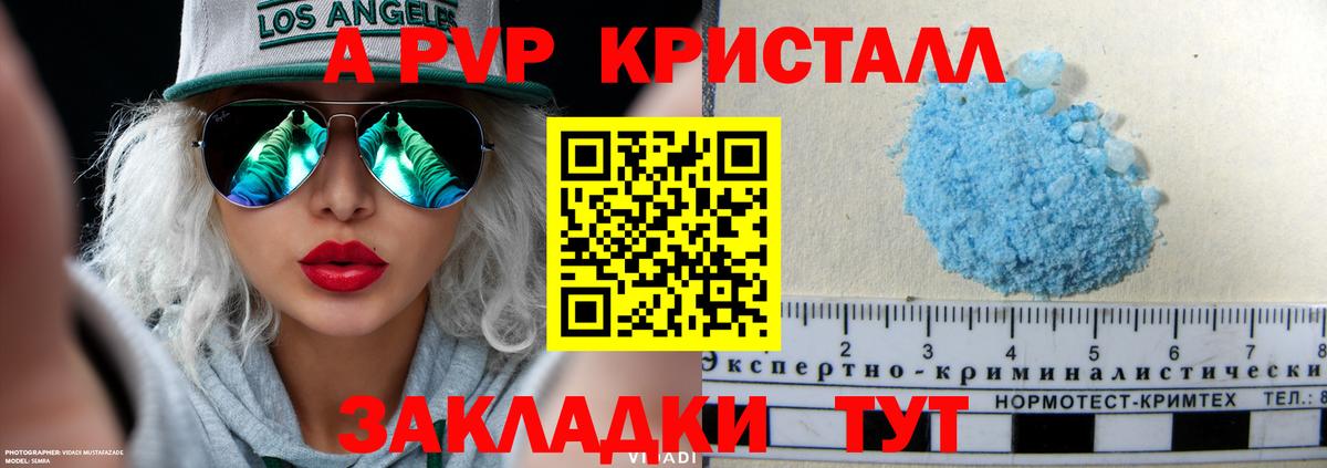 A-PVP СК КРИС Арсеньев