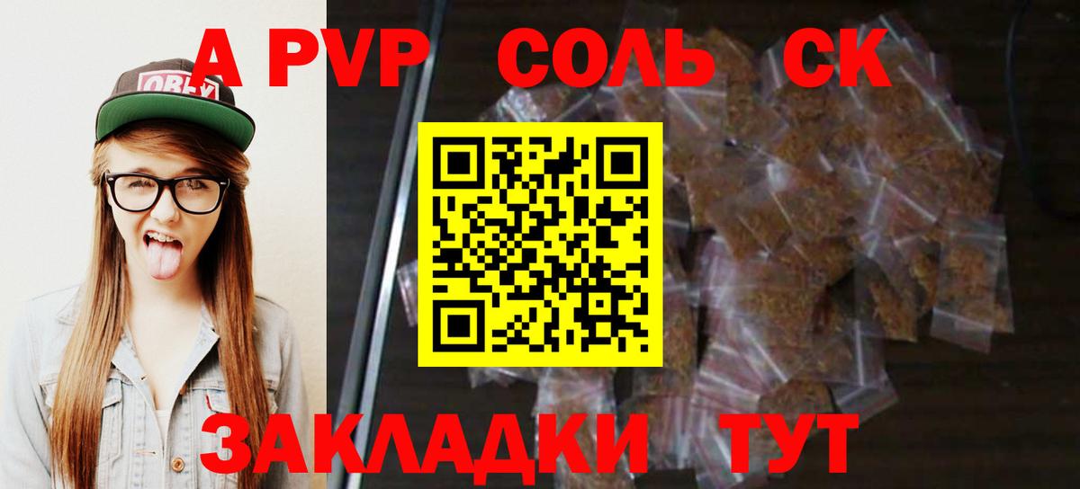 Alpha PVP крисы CK  Вход с VPN  Арсеньев  Alpha-PVP мука 