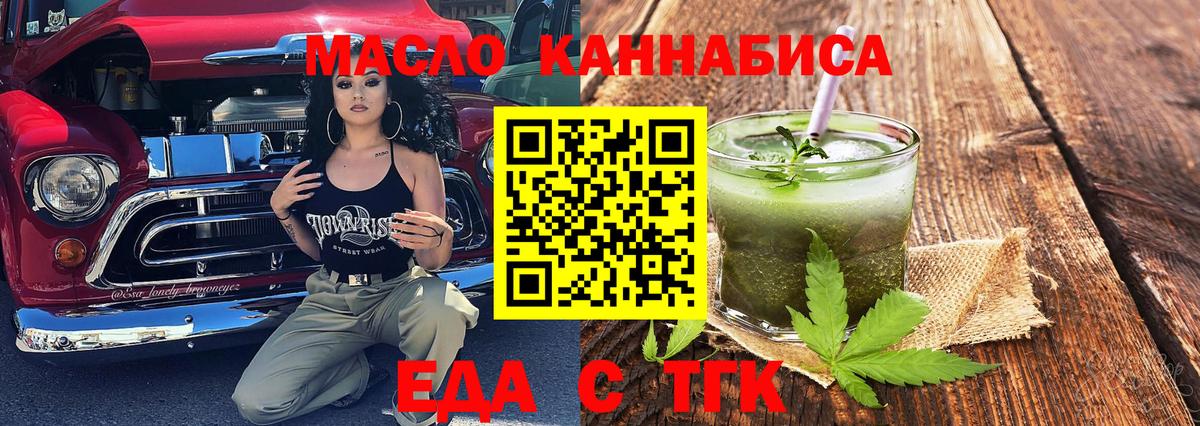 Арсеньев  Canna-Cookies конопля  Вход с VPN 