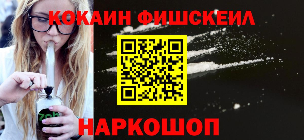 Арсеньев  КОКАИН 99%  цена наркотик  КОКАИН Боливия  Вход с VPN 