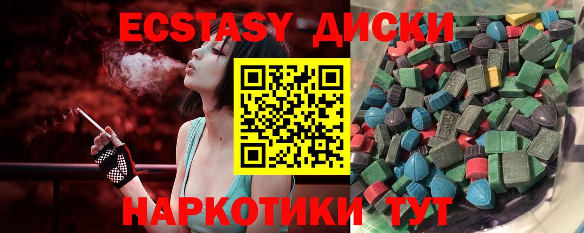 Экстази ешки Арсеньев