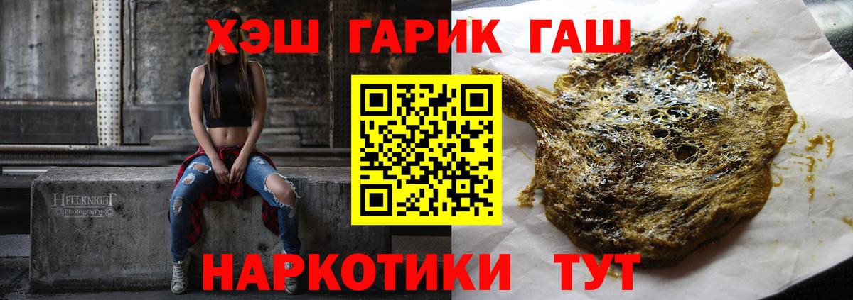 Арсеньев  Гашиш Premium  ГАШИШ Ice-O-Lator  ГАШ  Вход с VPN 