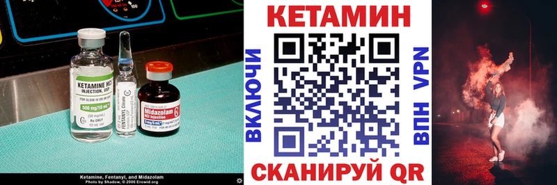 Кетамин ketamine  Арсеньев 