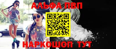 альфа пвп Усть-Джегута