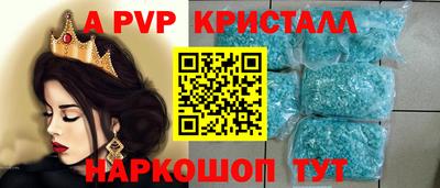 альфа пвп Усть-Джегута