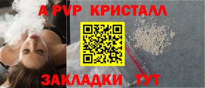 альфа пвп Усть-Джегута
