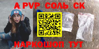 альфа пвп Усть-Джегута