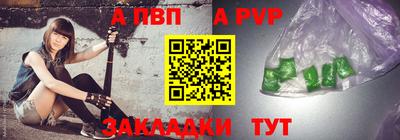 альфа пвп Усть-Джегута