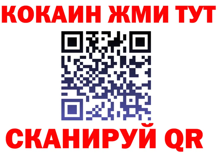 КЕТАМИН VHQ зеркало площадка ОМГ ОМГ Арсеньев
