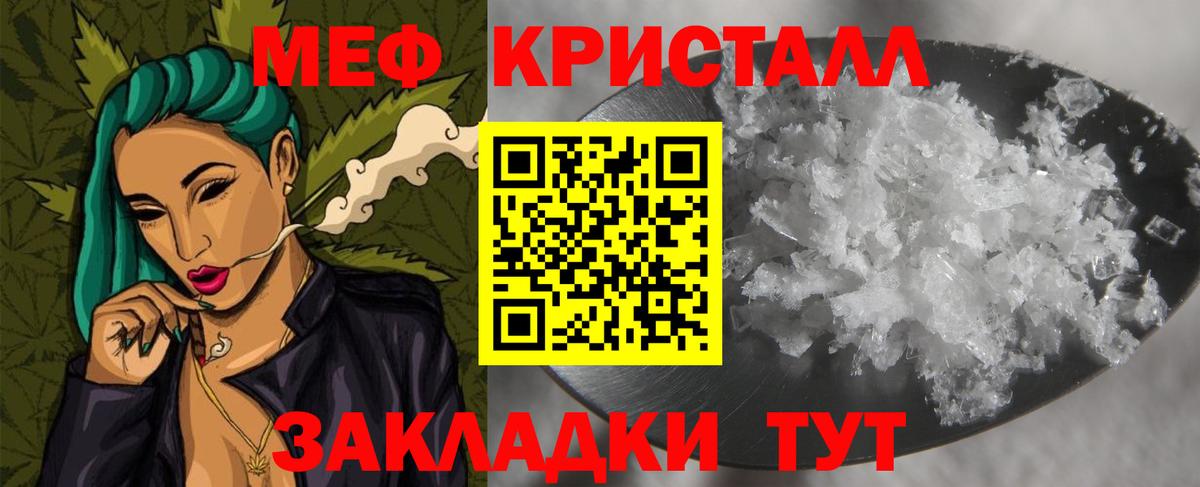 Мефедрон  Вход с VPN  Арсеньев  МЯУ-МЯУ mephedrone 