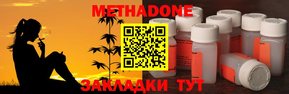 Арсеньев  МЕТАДОН methadone  Вход с VPN 