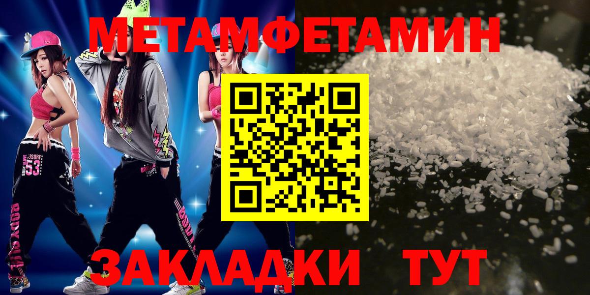 Арсеньев  Метамфетамин Methamphetamine  Вход с VPN  Метамфетамин Methamphetamine 