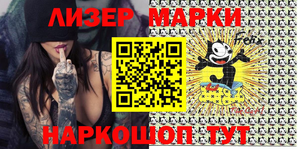 Арсеньев  Наркотические марки 1500мкг  Вход с VPN 