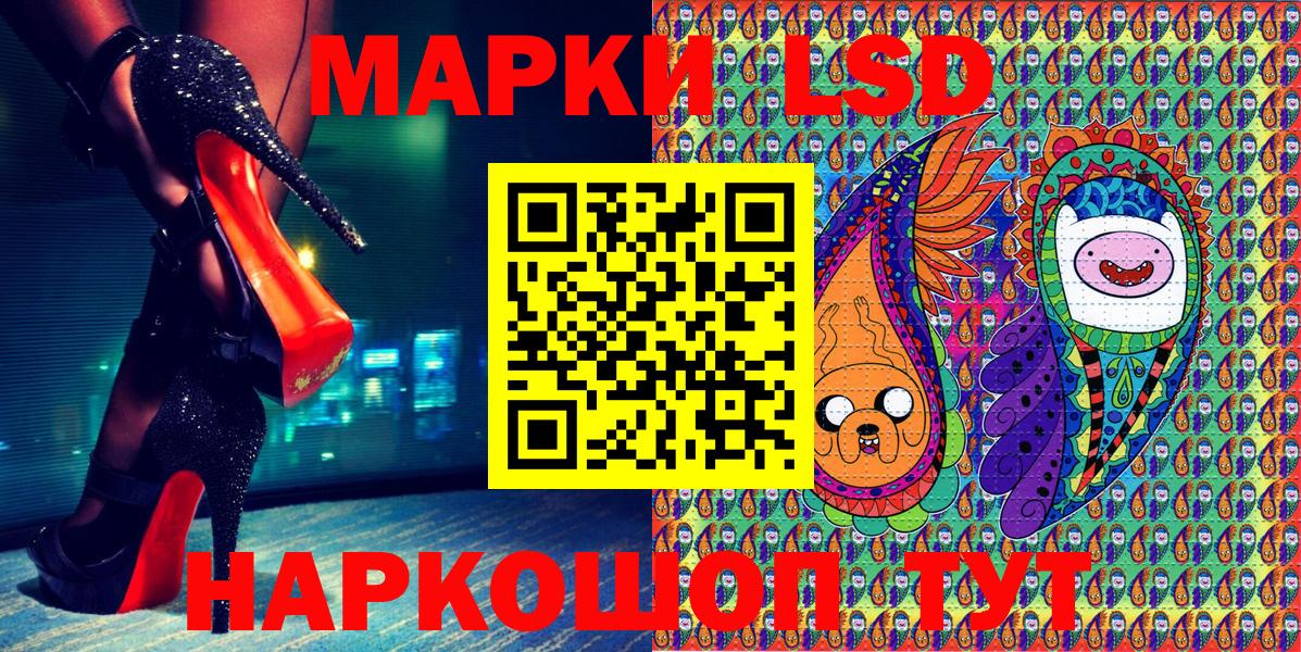 Наркотические марки 1,8мг Арсеньев