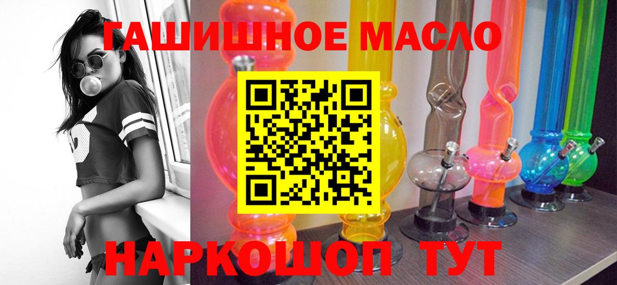 Дистиллят ТГК THC oil  Вход с VPN  Дистиллят ТГК концентрат  Арсеньев 
