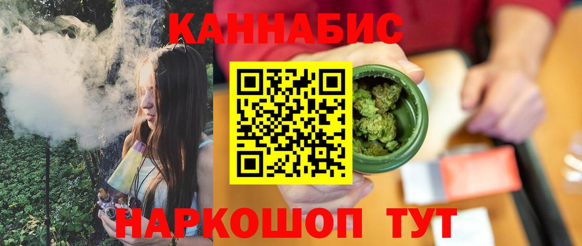 Арсеньев  Канабис Amnesia  Бошки Шишки тримм  Вход с VPN 